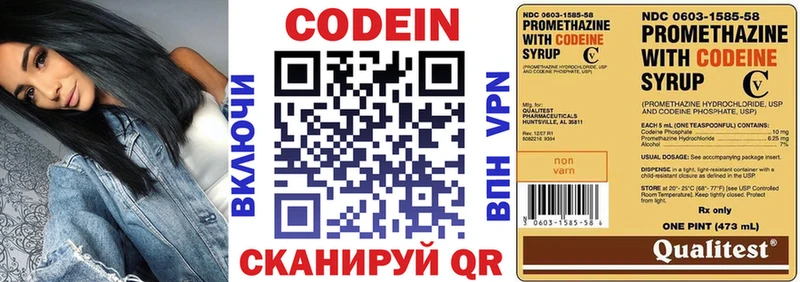 Codein Purple Drank  купить наркотик  Нерюнгри 