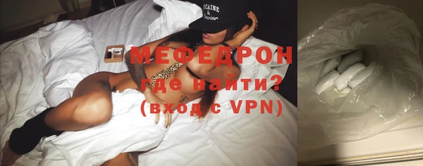 мефедрон Осинники
