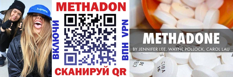 Метадон кристалл  даркнет сайт  Нерюнгри 